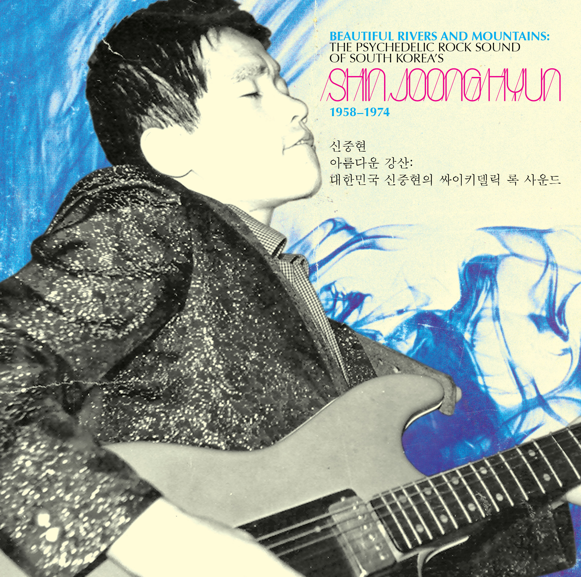 Image result for shin joong hyun godfather korean rock