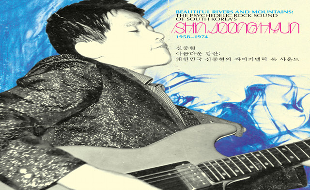 Shin Joong Hyun 1958 - 1974 Beautiful Rivers And Mountains - The Psychedelic Rock Sound Of South Korea's Shin Joong Hyun (Light In The Attic)